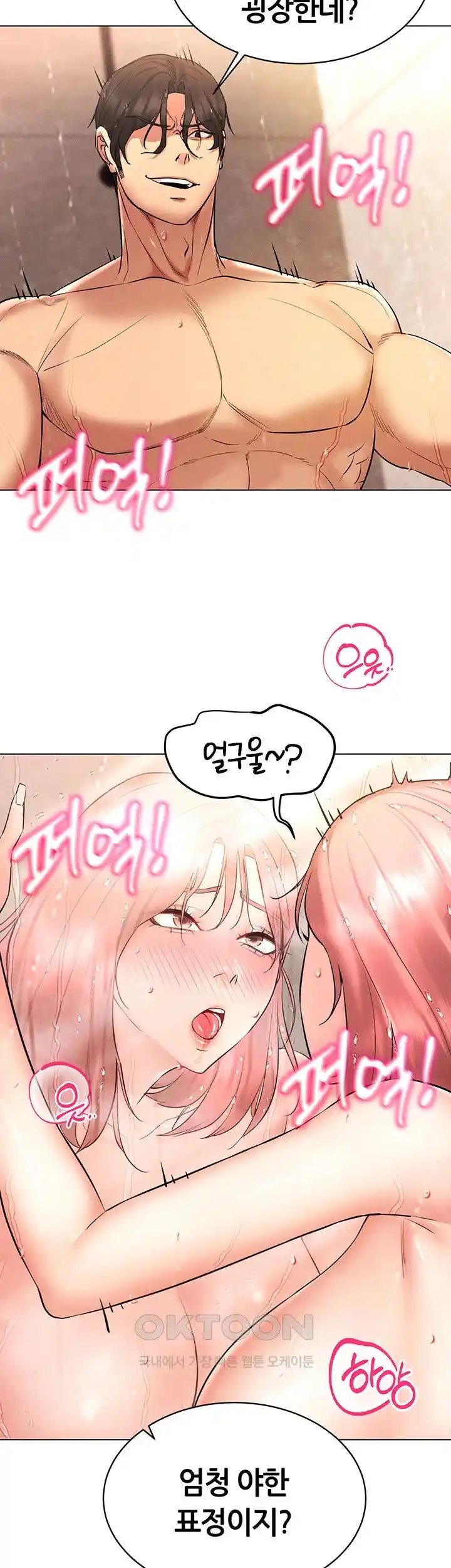 Using Eroge Abilities In Real Life Raw - Chapter 11 Page 24