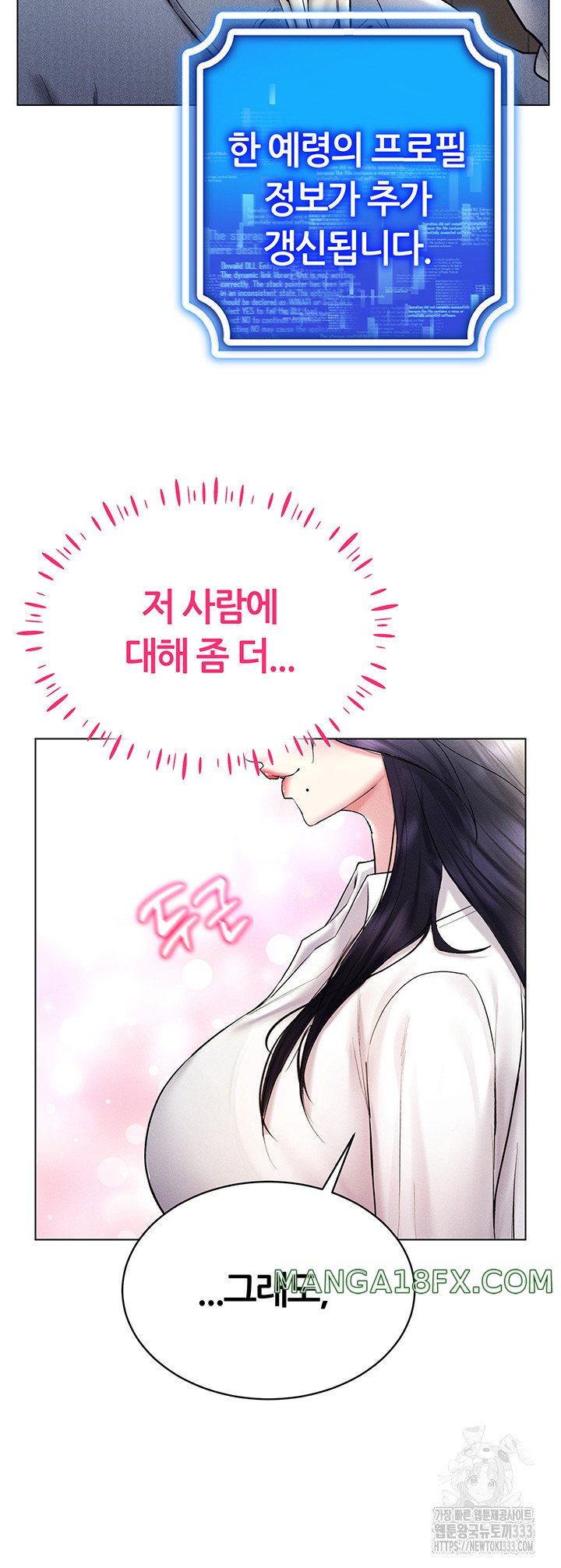 Using Eroge Abilities In Real Life Raw - Chapter 13 Page 59