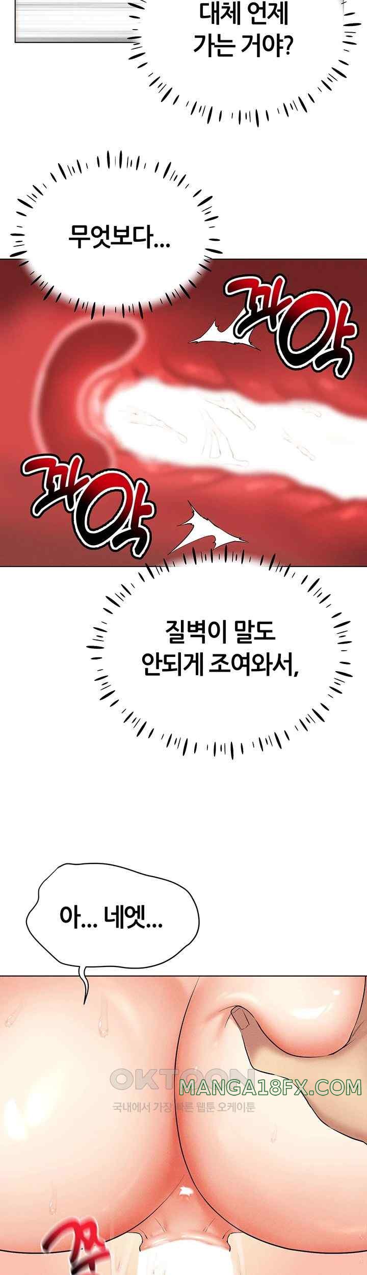 Using Eroge Abilities In Real Life Raw - Chapter 16 Page 18