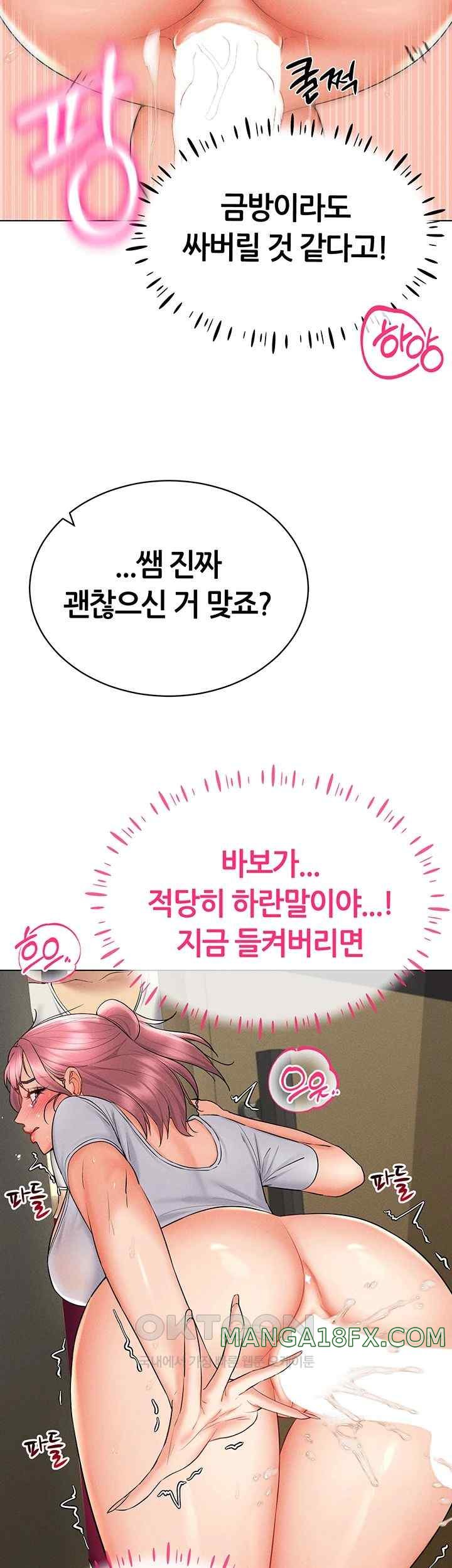 Using Eroge Abilities In Real Life Raw - Chapter 16 Page 20