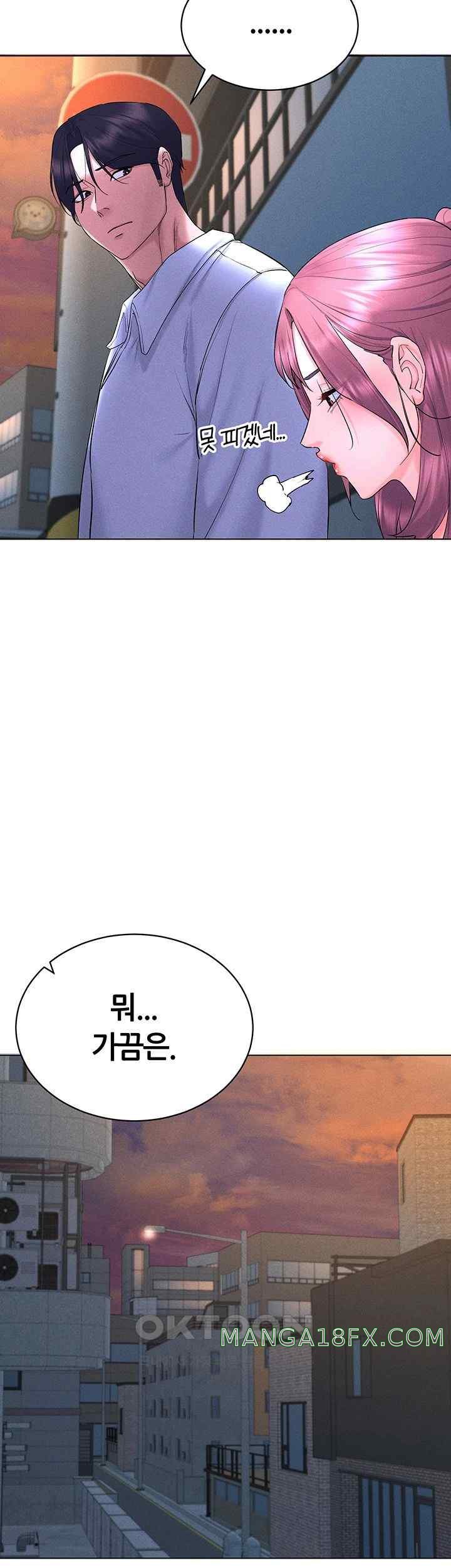 Using Eroge Abilities In Real Life Raw - Chapter 17 Page 17