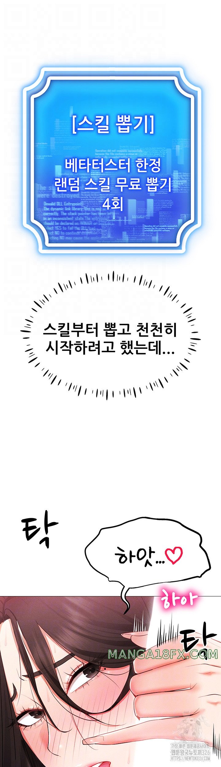 Using Eroge Abilities In Real Life Raw - Chapter 3 Page 8