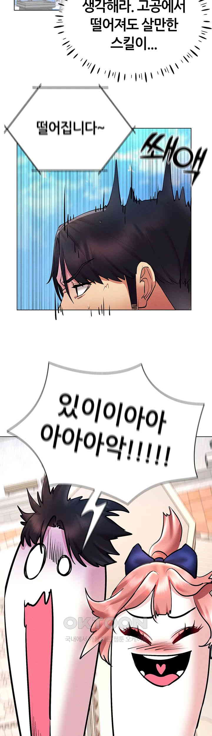 Using Eroge Abilities In Real Life Raw - Chapter 32 Page 27