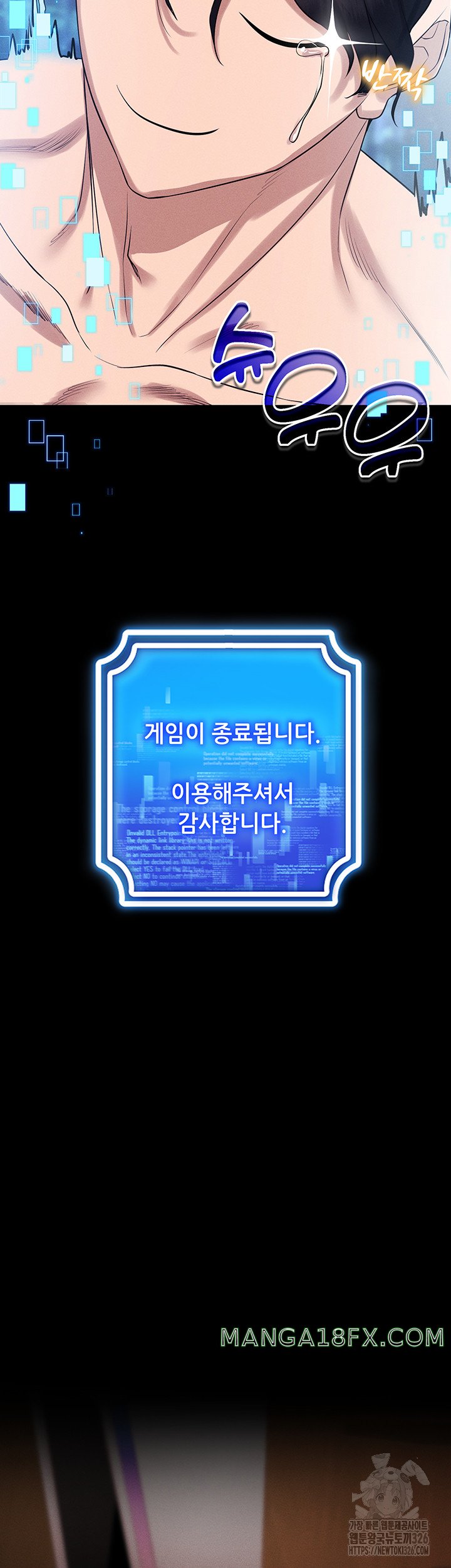 Using Eroge Abilities In Real Life Raw - Chapter 4 Page 38