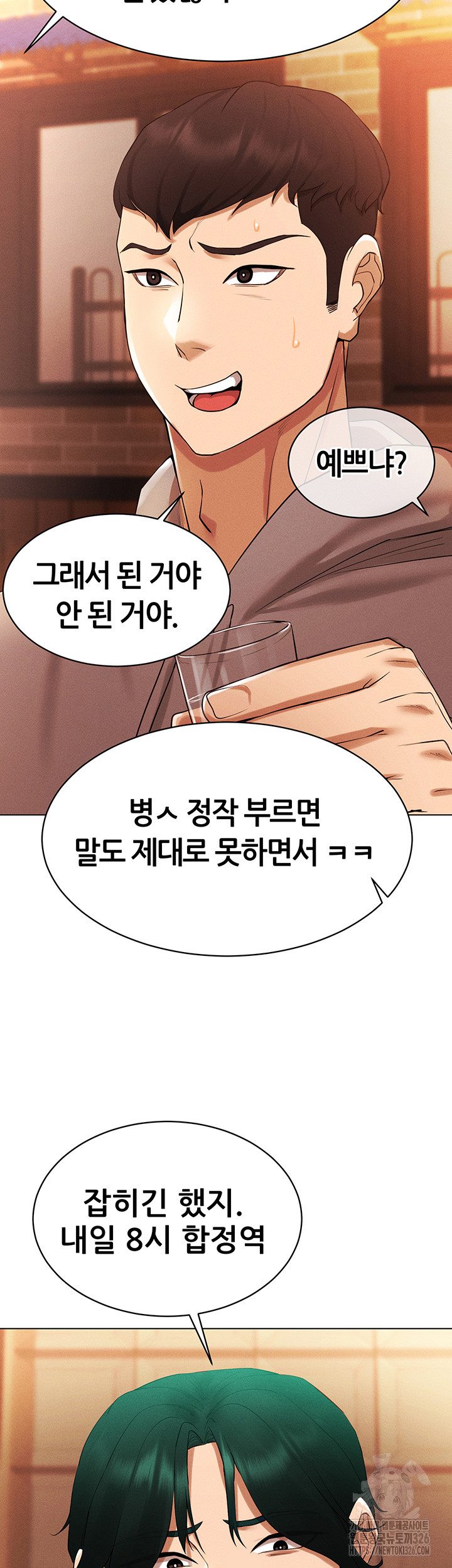 Using Eroge Abilities In Real Life Raw - Chapter 4 Page 50