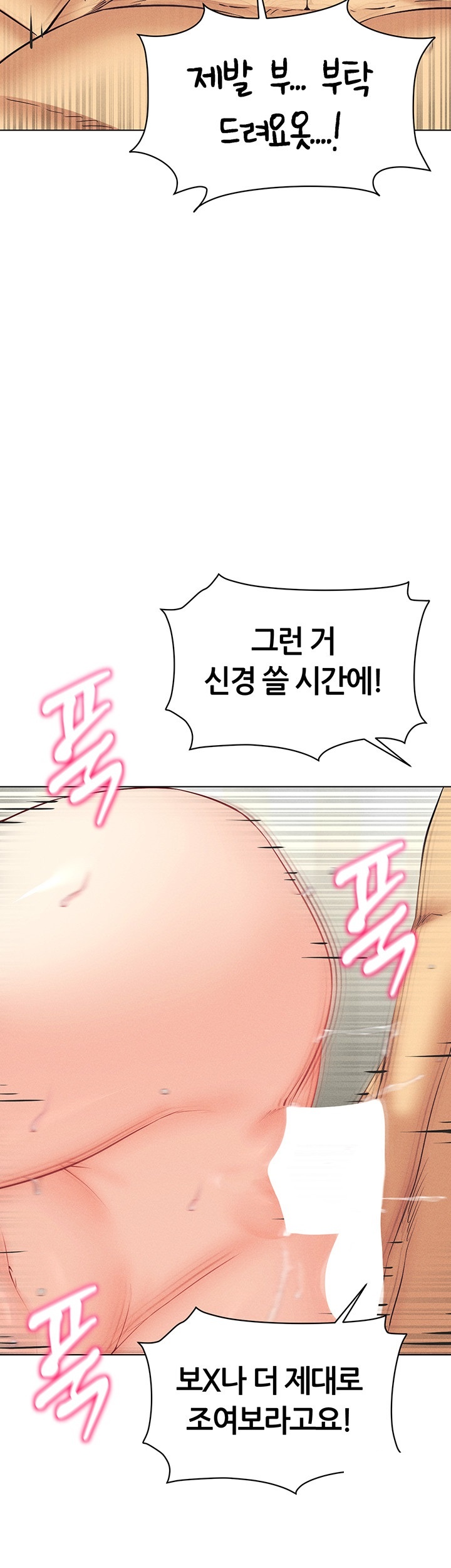 Using Eroge Abilities In Real Life Raw - Chapter 43 Page 41