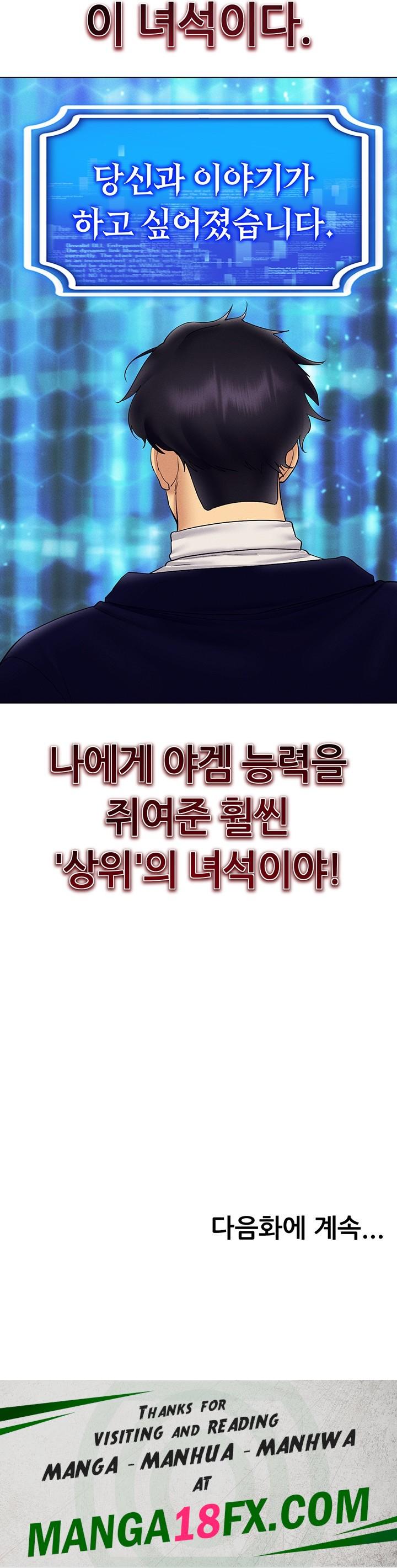 Using Eroge Abilities In Real Life Raw - Chapter 44 Page 53