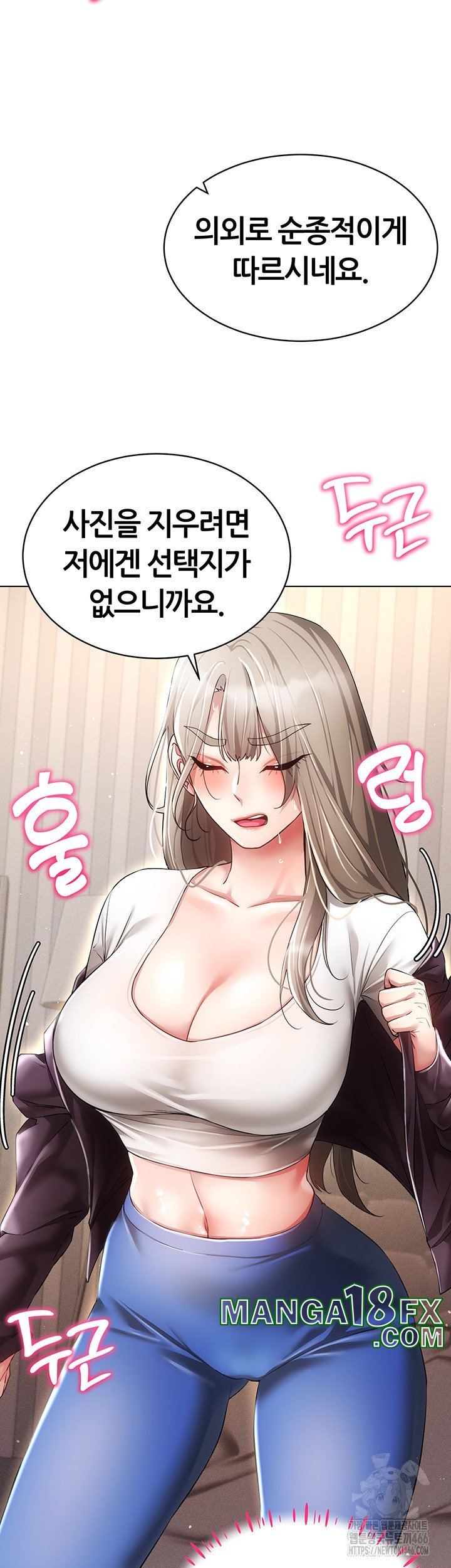 Using Eroge Abilities In Real Life Raw - Chapter 45 Page 44