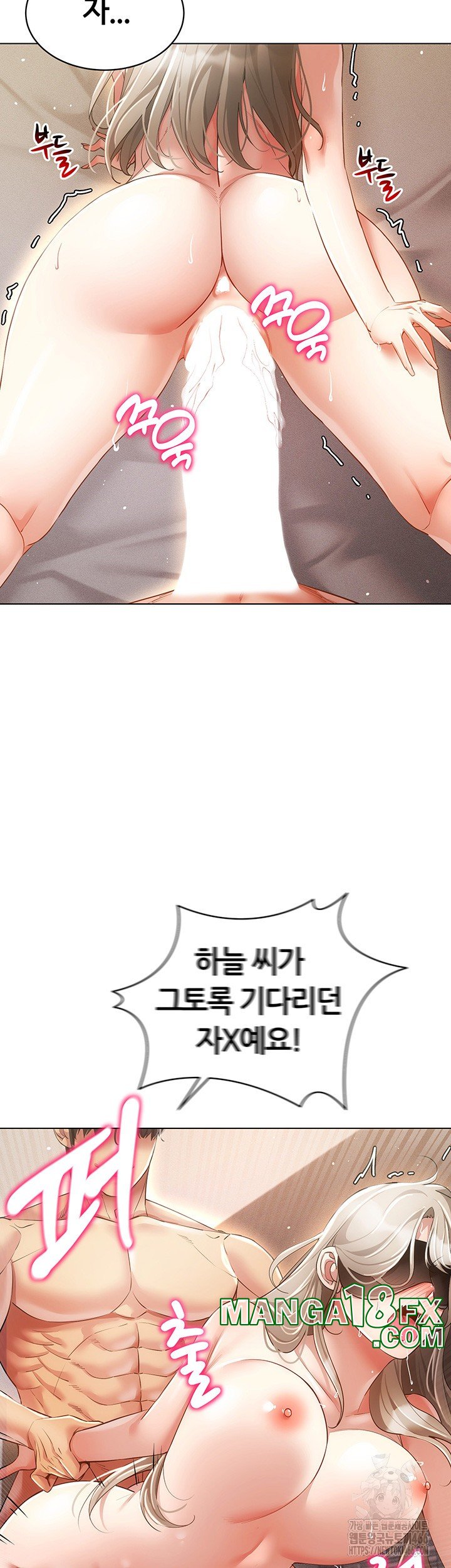 Using Eroge Abilities In Real Life Raw - Chapter 47 Page 13