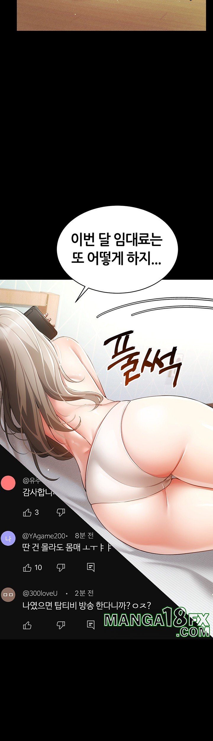 Using Eroge Abilities In Real Life Raw - Chapter 48 Page 13