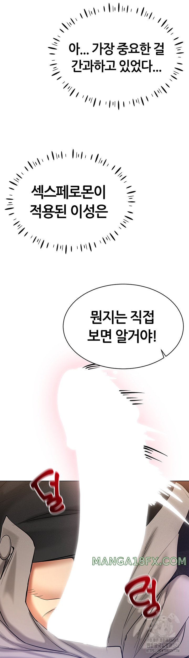 Using Eroge Abilities In Real Life Raw - Chapter 6 Page 48