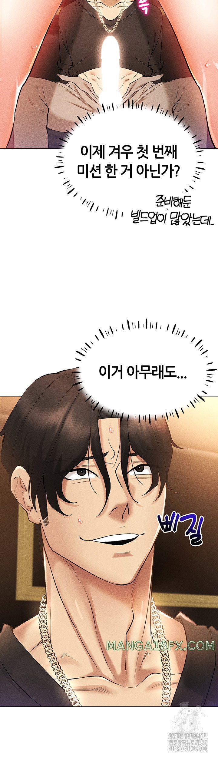 Using Eroge Abilities In Real Life Raw - Chapter 7 Page 7