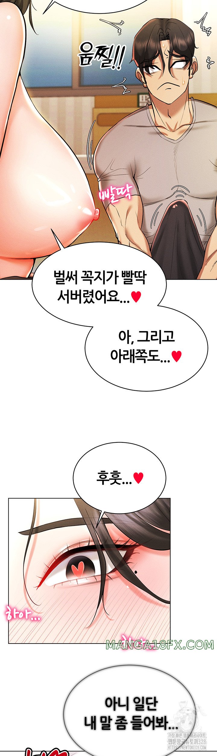 Using Eroge Abilities In Real Life Raw - Chapter 8 Page 17