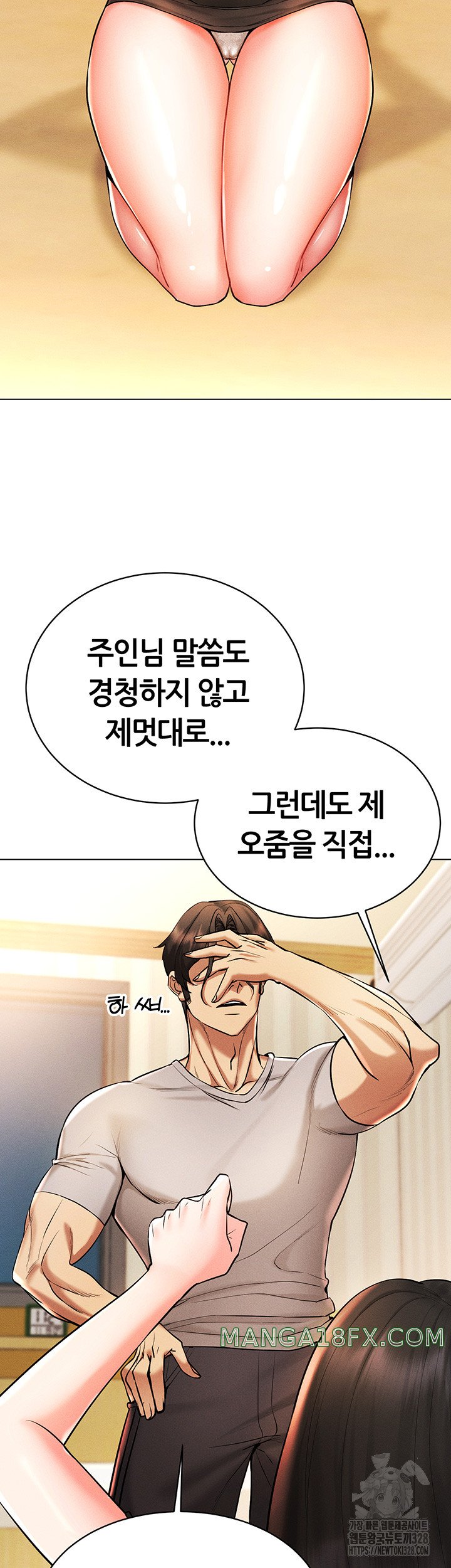 Using Eroge Abilities In Real Life Raw - Chapter 8 Page 26