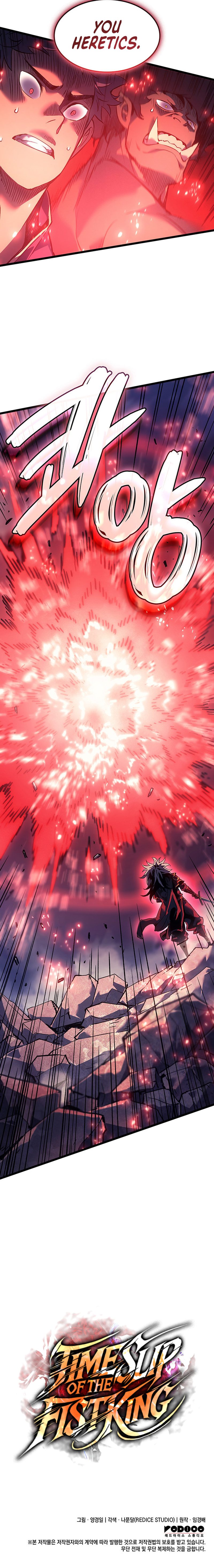 The Indomitable Martial King - Chapter 117 Page 15