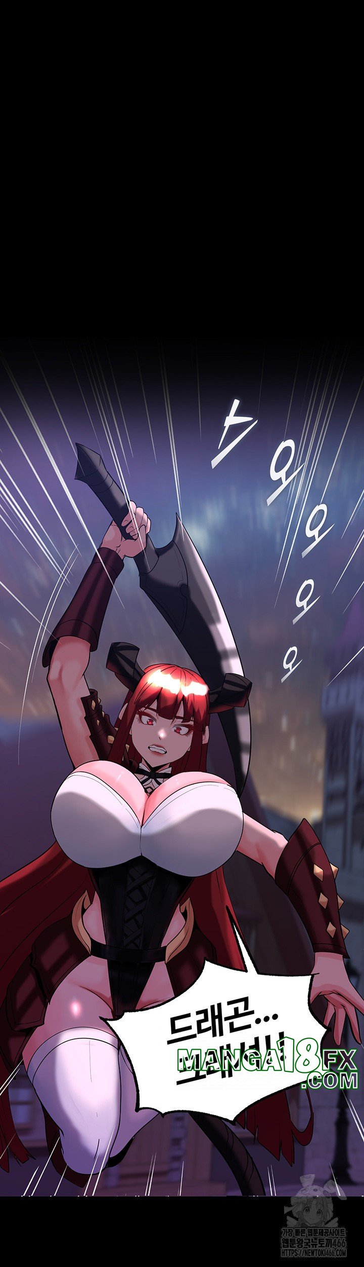 Corruption In The Dungeon Raw - Chapter 42 Page 23