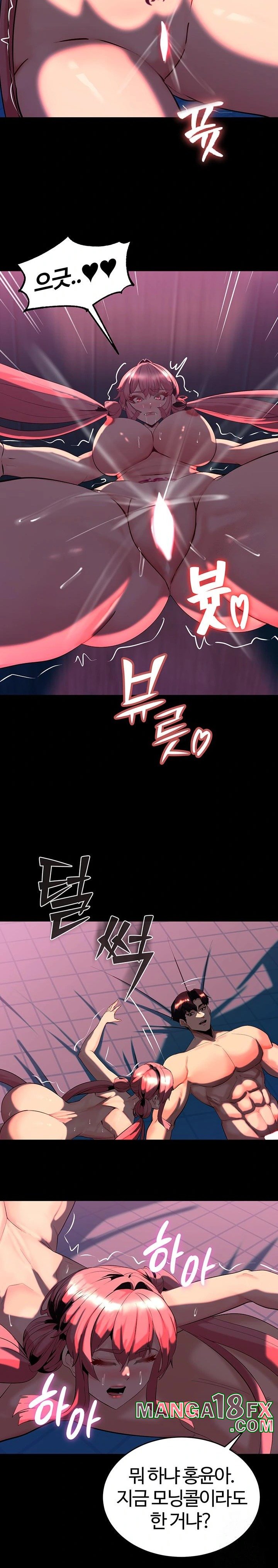 Corruption In The Dungeon Raw - Chapter 47 Page 24