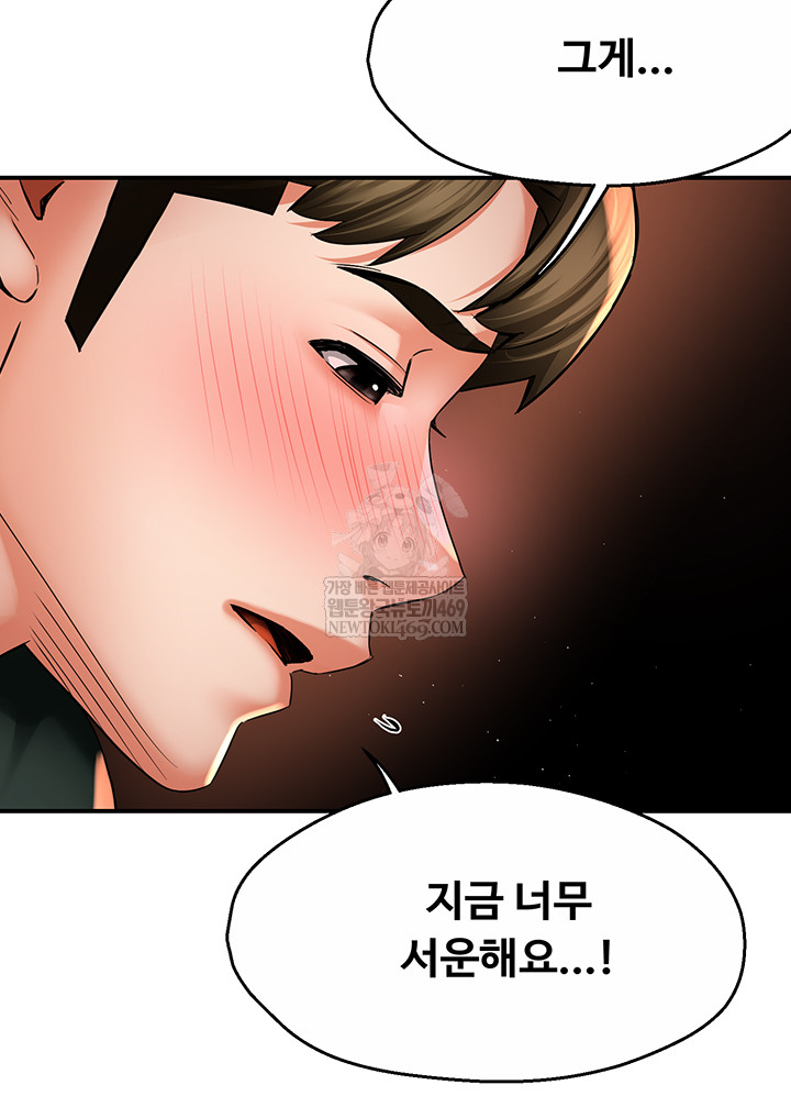 Yogurt Ladies Raw - Chapter 84 Page 18