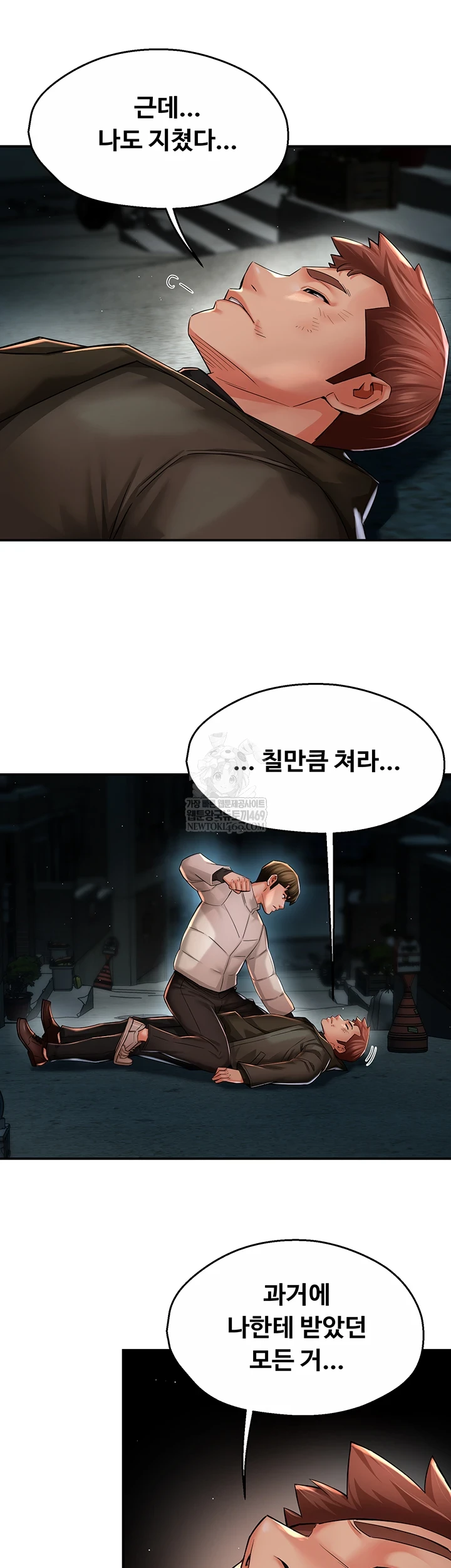 Yogurt Ladies Raw - Chapter 94 Page 13