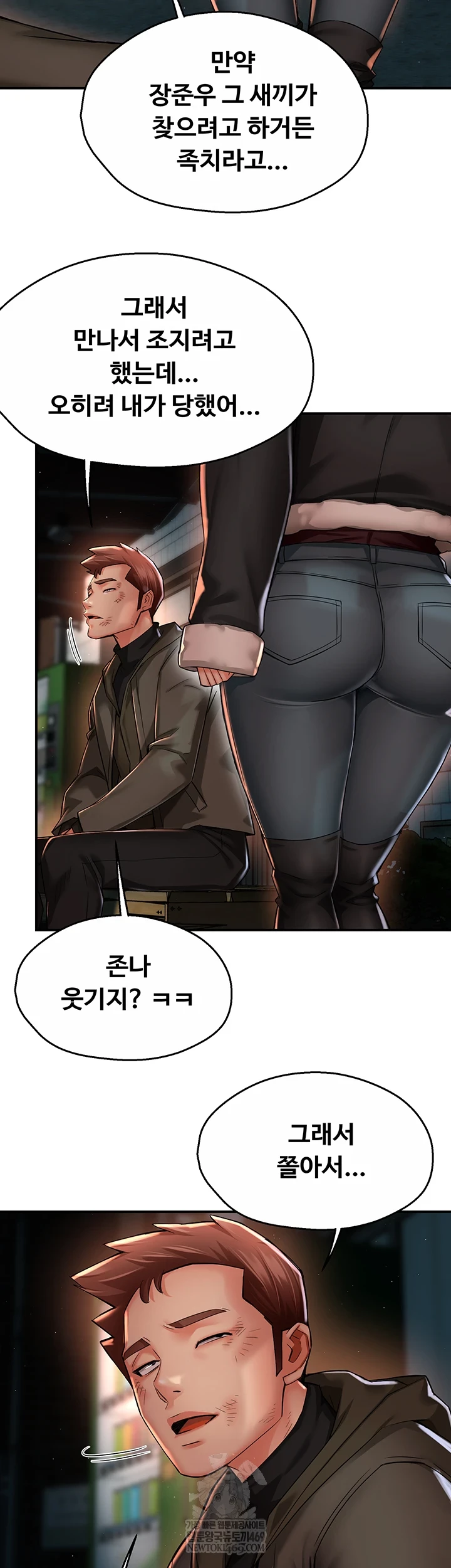 Yogurt Ladies Raw - Chapter 94 Page 26