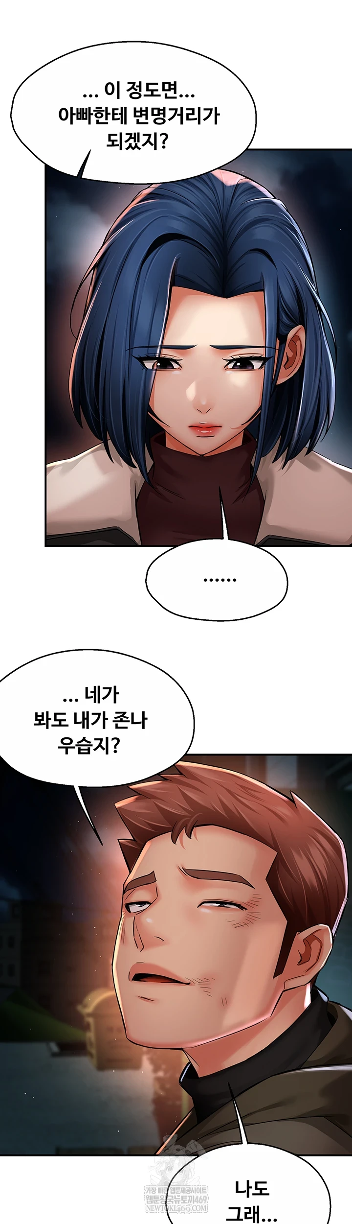 Yogurt Ladies Raw - Chapter 94 Page 28