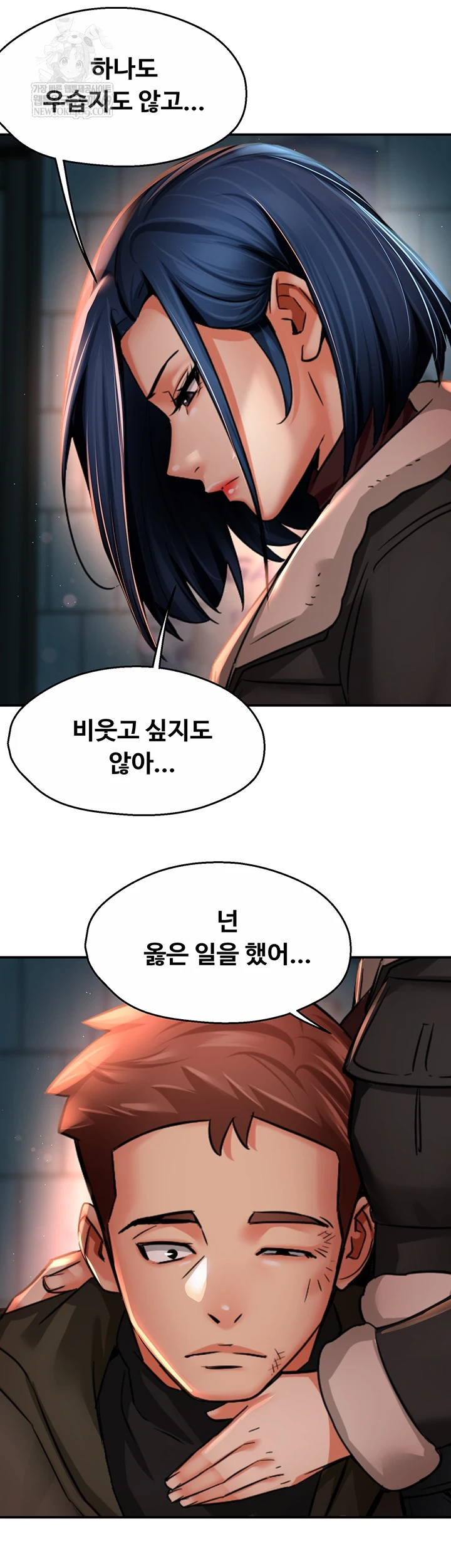 Yogurt Ladies Raw - Chapter 94 Page 33