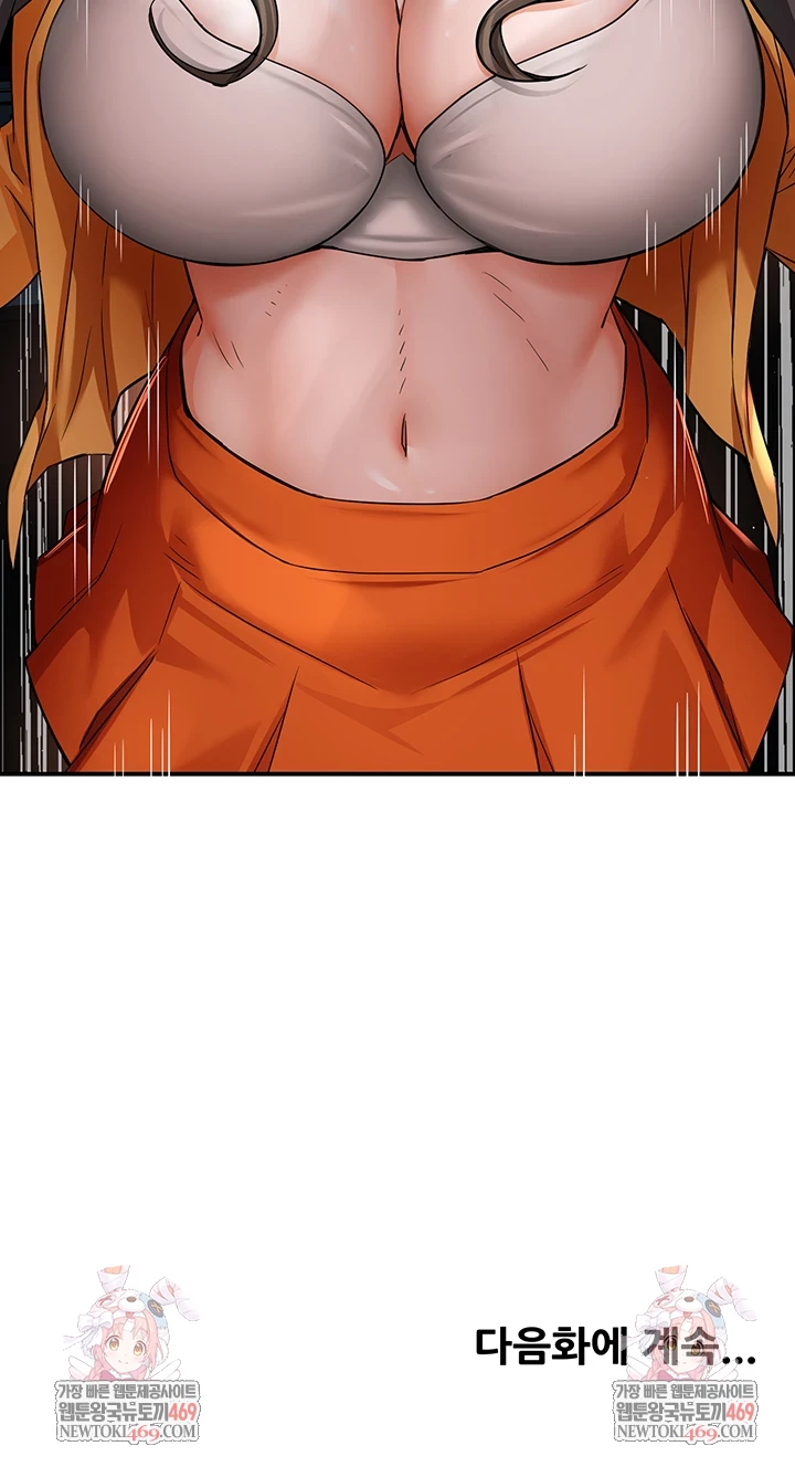 Yogurt Ladies Raw - Chapter 94 Page 45