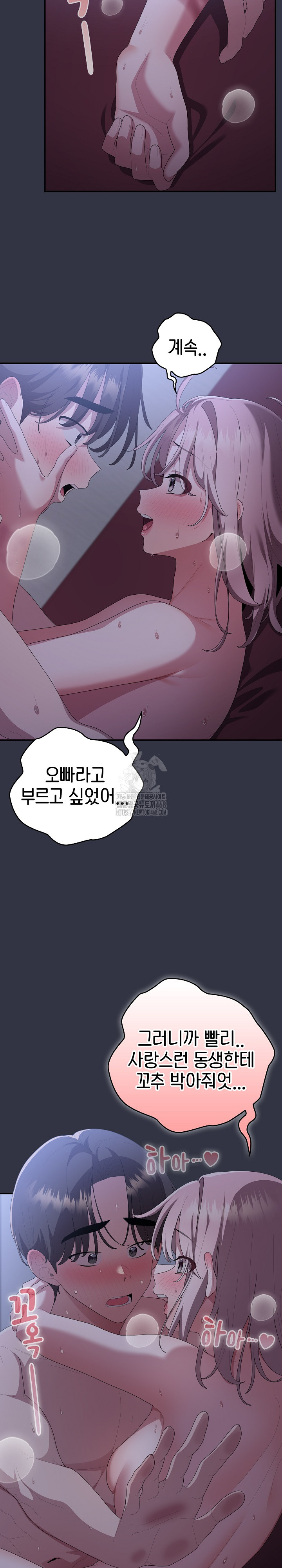 Office Shitbag Alert Raw - Chapter 77 Page 20
