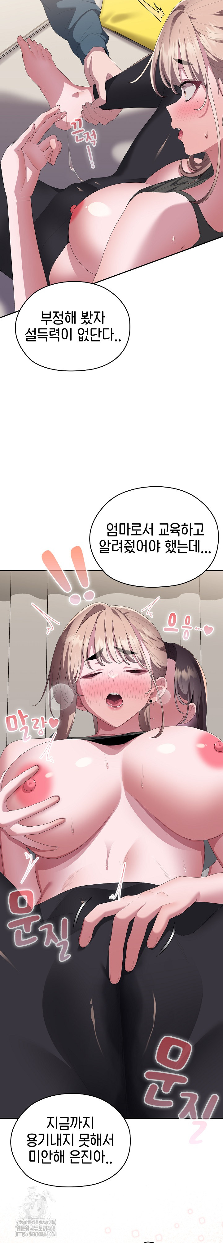 Office Shitbag Alert Raw - Chapter 79 Page 12