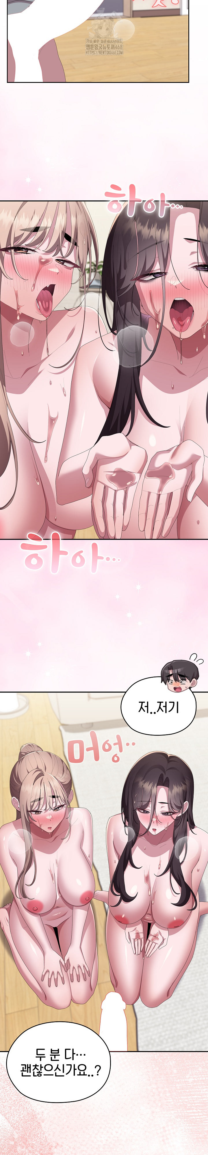 Office Shitbag Alert Raw - Chapter 79 Page 29