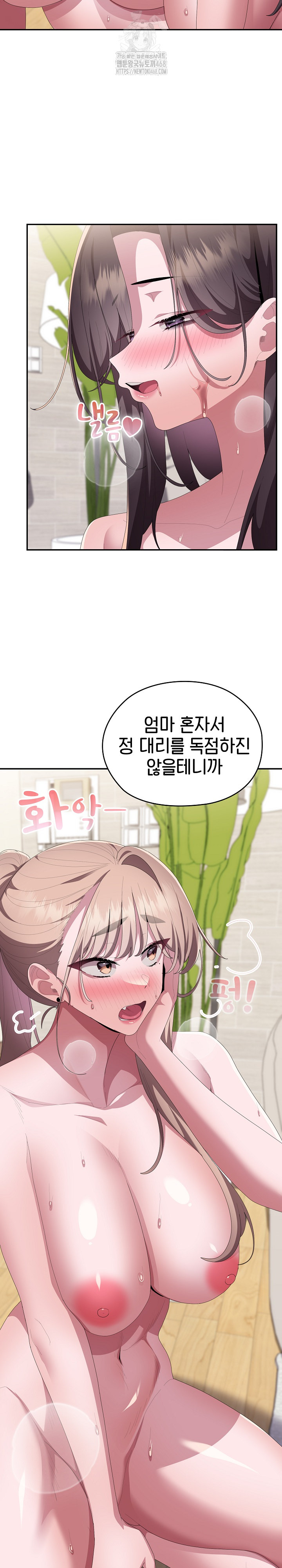 Office Shitbag Alert Raw - Chapter 79 Page 34