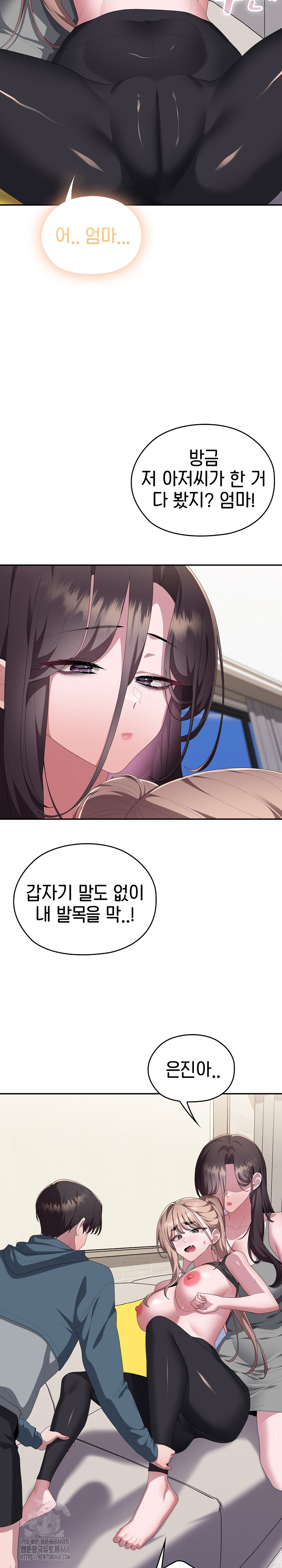 Office Shitbag Alert Raw - Chapter 79 Page 7