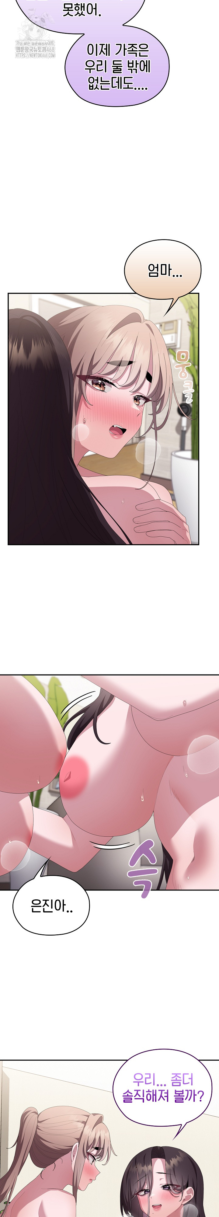 Office Shitbag Alert Raw - Chapter 80 Page 16