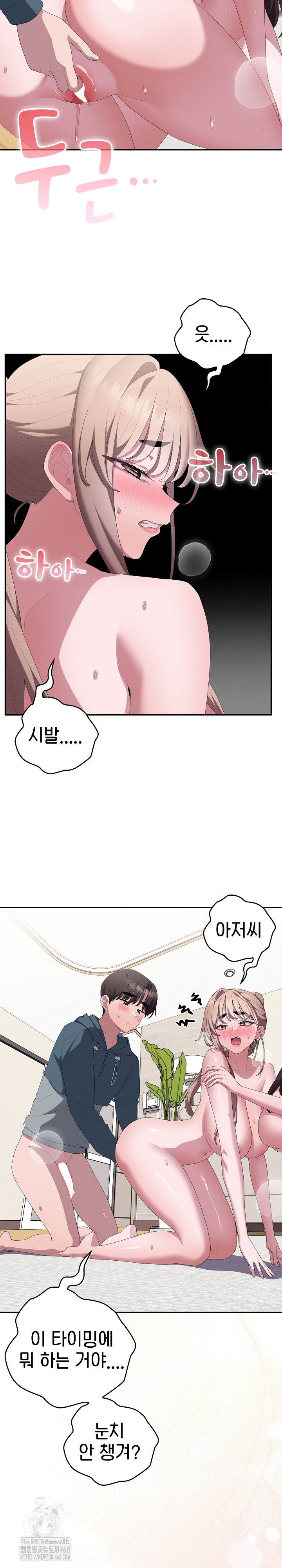 Office Shitbag Alert Raw - Chapter 80 Page 19