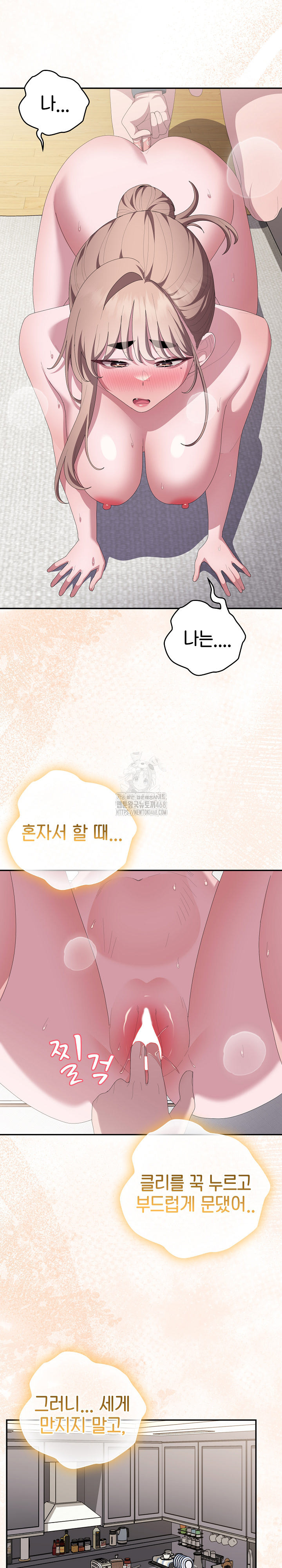 Office Shitbag Alert Raw - Chapter 80 Page 22