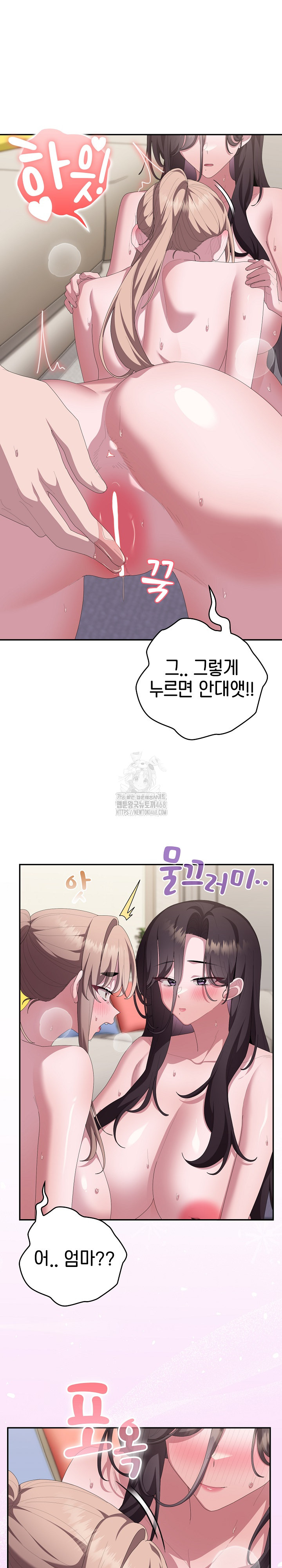 Office Shitbag Alert Raw - Chapter 80 Page 26