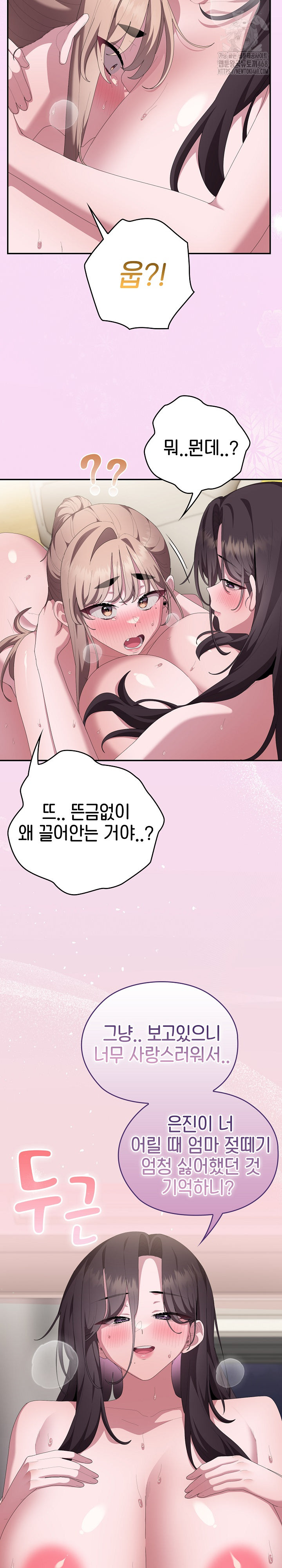 Office Shitbag Alert Raw - Chapter 80 Page 27