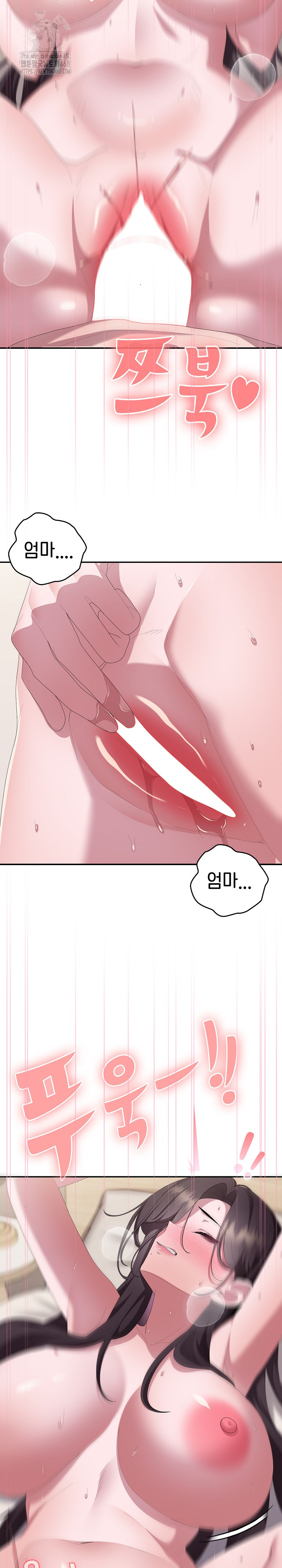 Office Shitbag Alert Raw - Chapter 81 Page 24