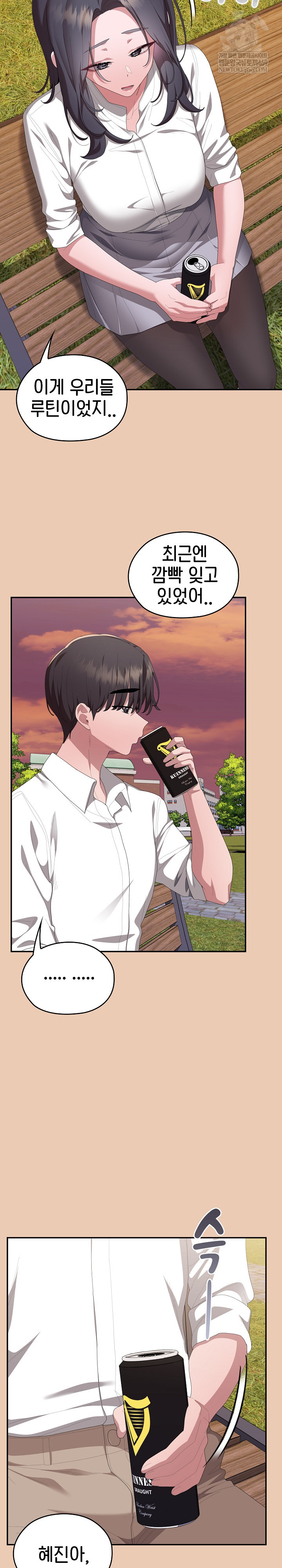 Office Shitbag Alert Raw - Chapter 83 Page 25