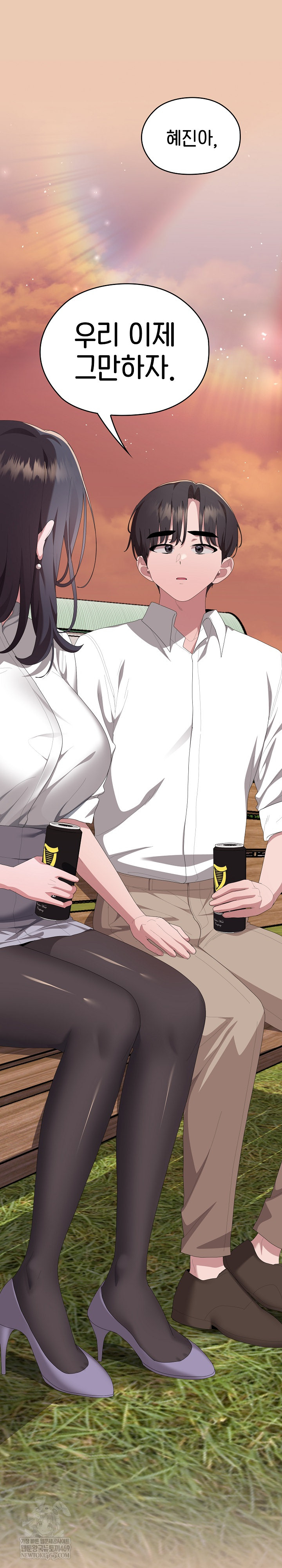 Office Shitbag Alert Raw - Chapter 84 Page 2