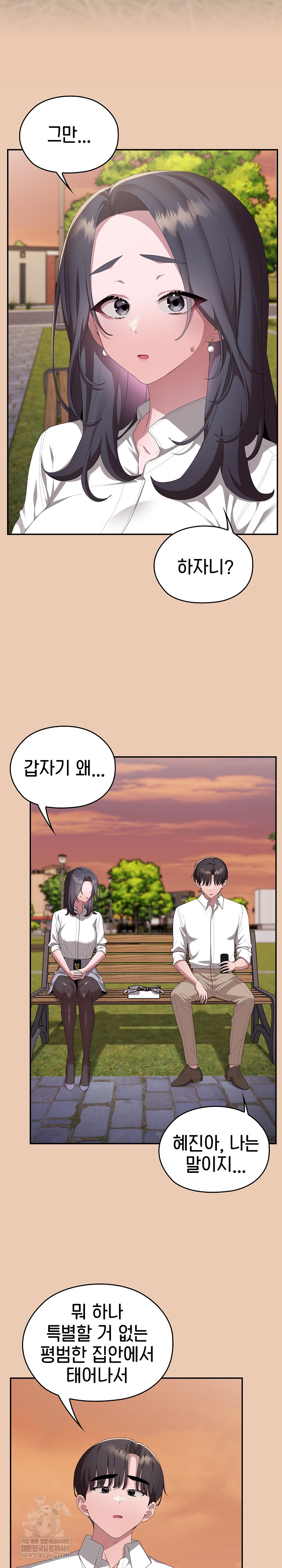 Office Shitbag Alert Raw - Chapter 84 Page 3