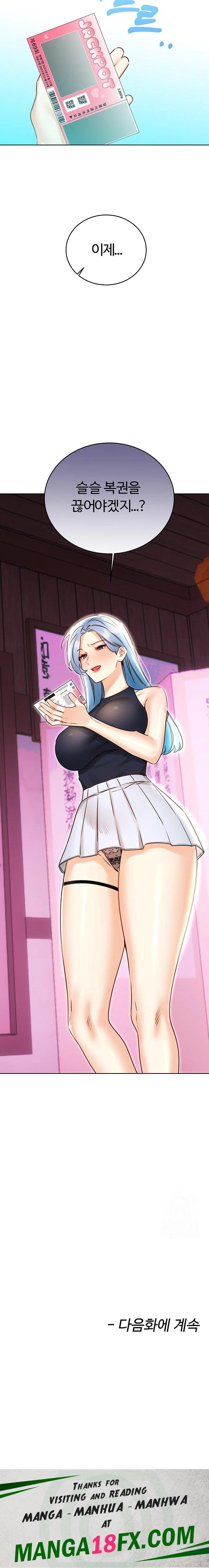 Sex Lottery Raw - Chapter 43 Page 23