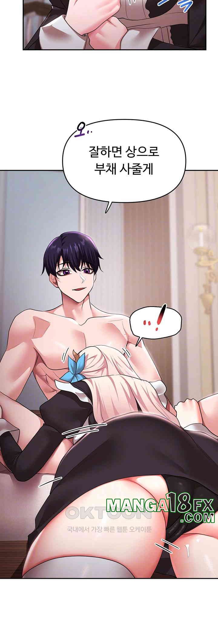 For Sale: Fallen Lady, Never Used Raw - Chapter 32 Page 14