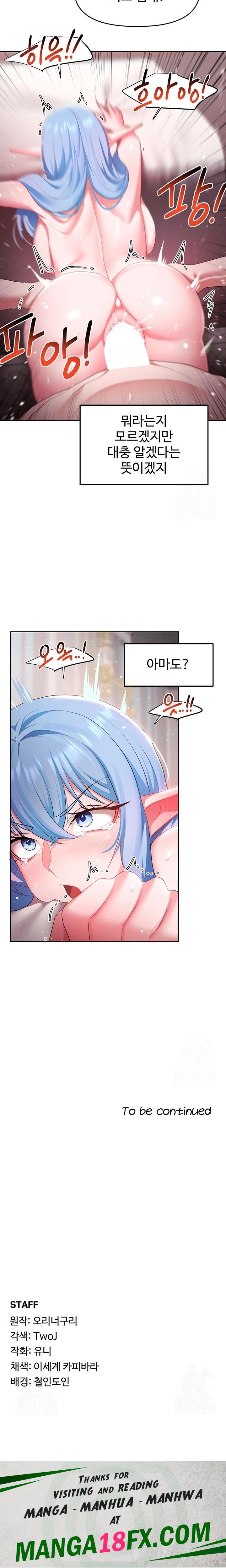 For Sale: Fallen Lady, Never Used Raw - Chapter 47 Page 23