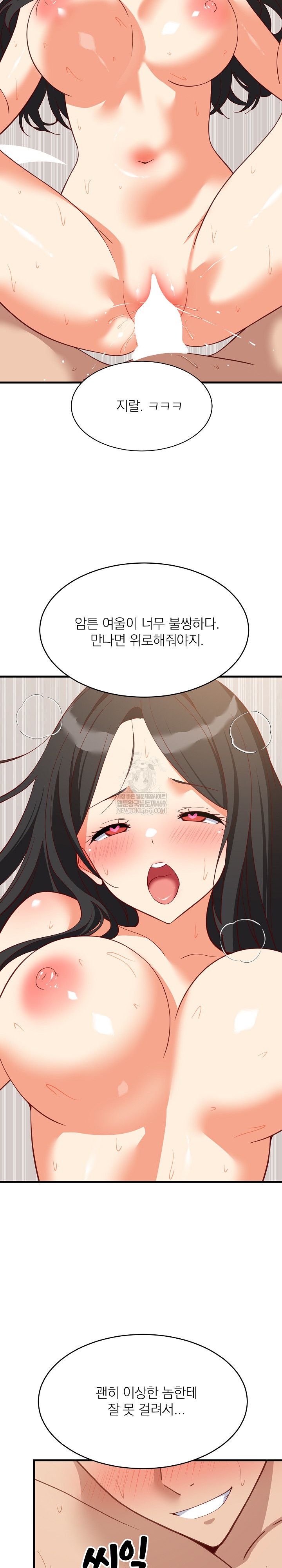 College Grades Skyrocketing Raw - Chapter 100 Page 27