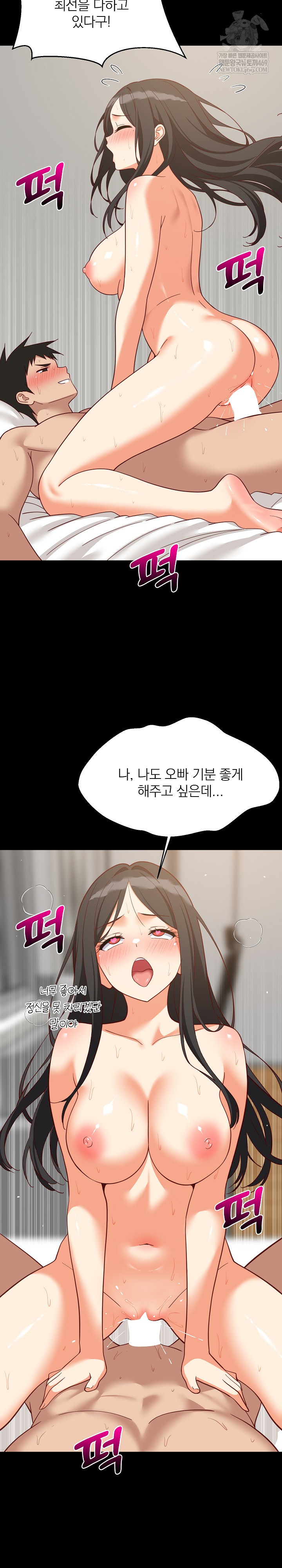 College Grades Skyrocketing Raw - Chapter 100 Page 7