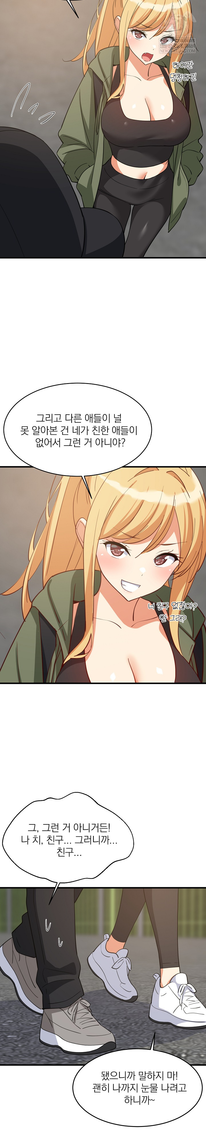 College Grades Skyrocketing Raw - Chapter 102 Page 5