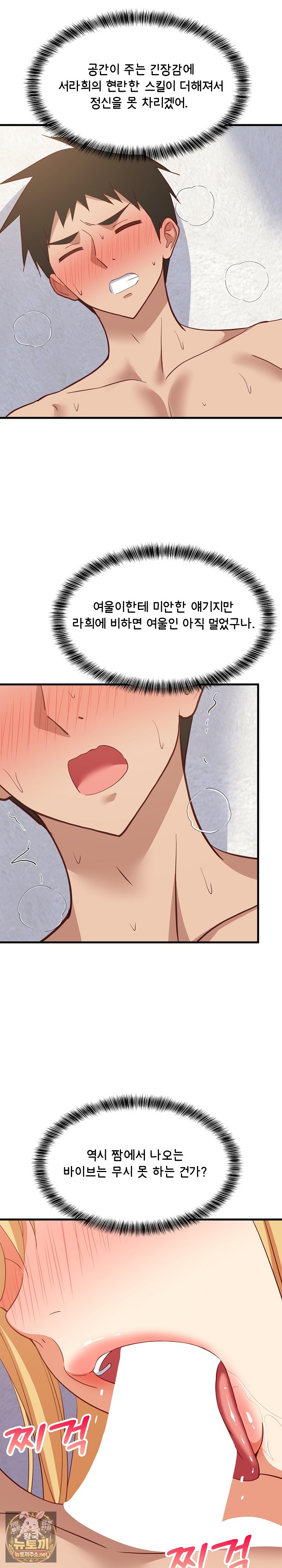 College Grades Skyrocketing Raw - Chapter 103 Page 23