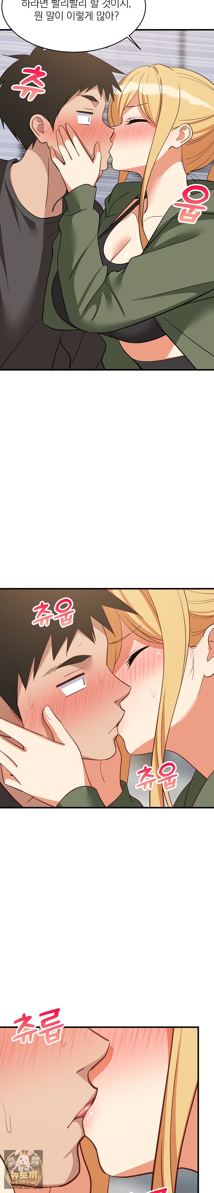 College Grades Skyrocketing Raw - Chapter 103 Page 6