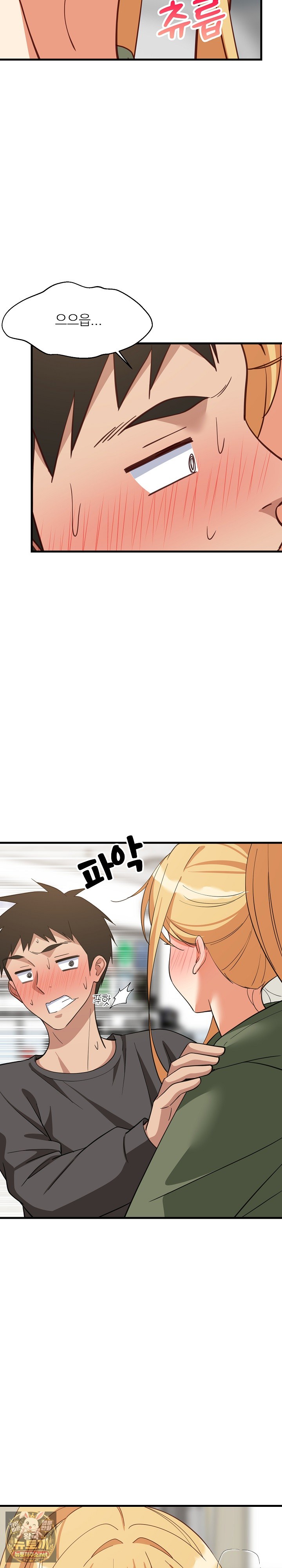 College Grades Skyrocketing Raw - Chapter 103 Page 7